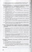 Диэлектрики и радиация. Книга 7. Влияние трансмутантов на свойства керамических диэлектриков - 2