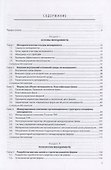 Менеджмент Теория практика и международный аспект Учебник (2 изд) Конина (МГИМО) - 1