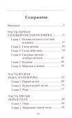 Ружь, или внешние силы - 1