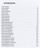 Взгляд изнутри - 1