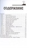 Благодать - сила Евангелия - 2
