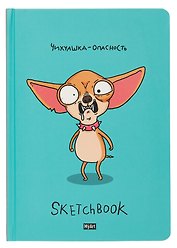 Скетчбук 145*203 64л "Чихуашка" 120г/м2, тв.обложка