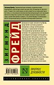 Прогресс духовности - 1