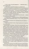 Игры палача (Хит) - 2