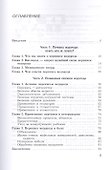 Перекись водорода. Возможности применения в лечении - 1