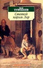 Записки охотника