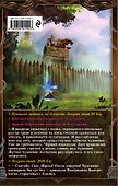 Темный травник. Книга первая. Тестировщик игровых сценариев - 1