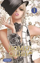 Номер один. Том 1 (Первый номер / The One). Маньхуа