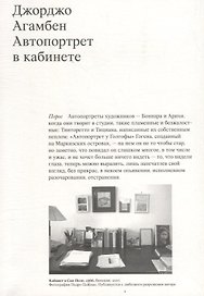 Автопортрет в кабинете