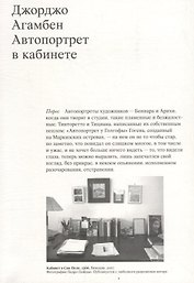Автопортрет в кабинете