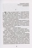 Отцы и дети - 1