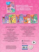 Все на танцы! (+наклейки) - 1