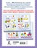 500 увлекательных заданий для малышей 2-4 лет - 1
