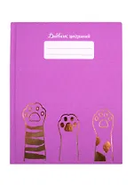 Дневник для средних и старших классов Unnika, "Лапки"