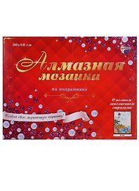 Алмазная мозаика 30х40см Маяк и парусники ST-383