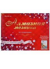 Алмазная мозаика 30х40см Маяк и парусники ST-383