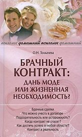 Брачный контракт: дань моде или жизненная необходимость?