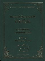 Собрание сочинений.