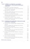 Психология делового общения. Учебник - 2