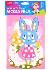 Набор для творчества ТМ Lori Увлекательная мозаика (набор малый) "Зайка" Км-030