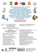 Животные. Первая книга: 100 картинок - 1