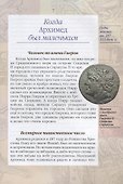 Жизнь замечательных детей. Книга четвертая - 1