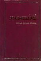 Новая, новая сказка : [сб.]
