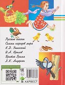 Внеклассное чтение. Читаем после школы - 1