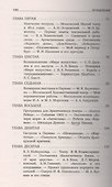Встречи и впечатления. - 2