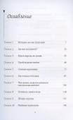 Поцелуй до слез - 1