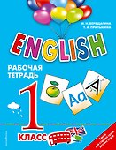 ENGLISH.1 кл.Раб.тетрадь - 0