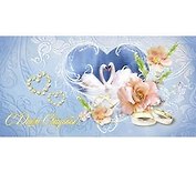 Конверт для денег 16,4*8,4см С днем свадьбы 1-20-0054