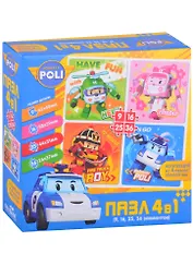 Робокар Поли.Набор.4в1.9-16-25-36Эл.Вместе веселей. 05792