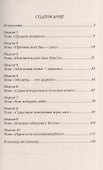 Рождение свыше. Наставничество. - 1