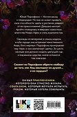 Комплект из книги Прикосновение тьмы (#1) и подарочной открытки - 1
