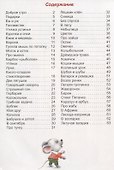 Нехочуха - 1