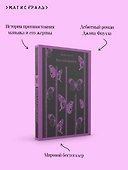 Коллекционер - 0