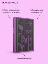 Коллекционер