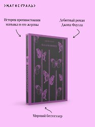 Коллекционер