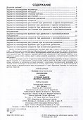 Математика. 4 класс. Я решаю задачи. Экспресс-тренажер - 1