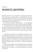 Видеть. Действовать. Побеждать. Настольная книга толкового руководителя - 2