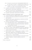 Алгоритмы статистического моделирования решений стохастических дифференциальных уравнений и систем со случайной структурой. Учебное пособие - 2