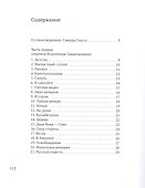 Глассические стопки - 1
