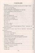 Загадки тридесятого царства. 1-6 класс. Сборник сказочных викторин - 2