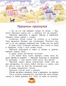 Просонин и другие жители города - 1