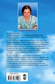 Откровения Ангелов-Хранителей:  Начало - 1