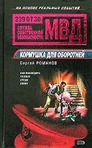 Кормушка для оборотней