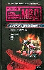Кормушка для оборотней