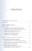 Жажда смысла: Человек в экстремальных ситуациях. Пределы психотерапии - 1