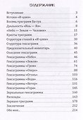 Канон Перемен. Зеркало Инь-Ян - 2